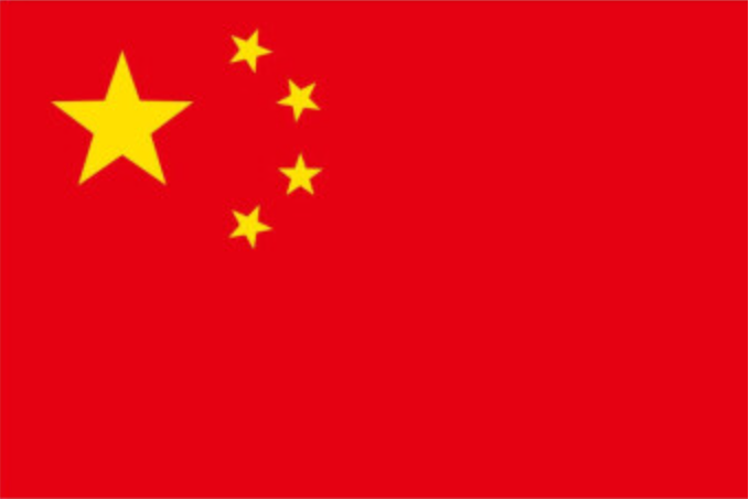 中文